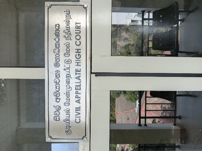 Civil Appellate High Court – Anuradhapura Building